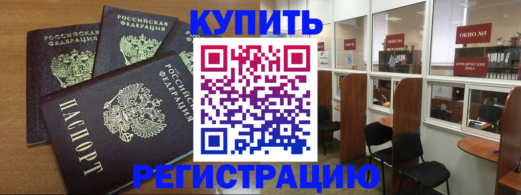 временная регистрация гарантия в Ижевске