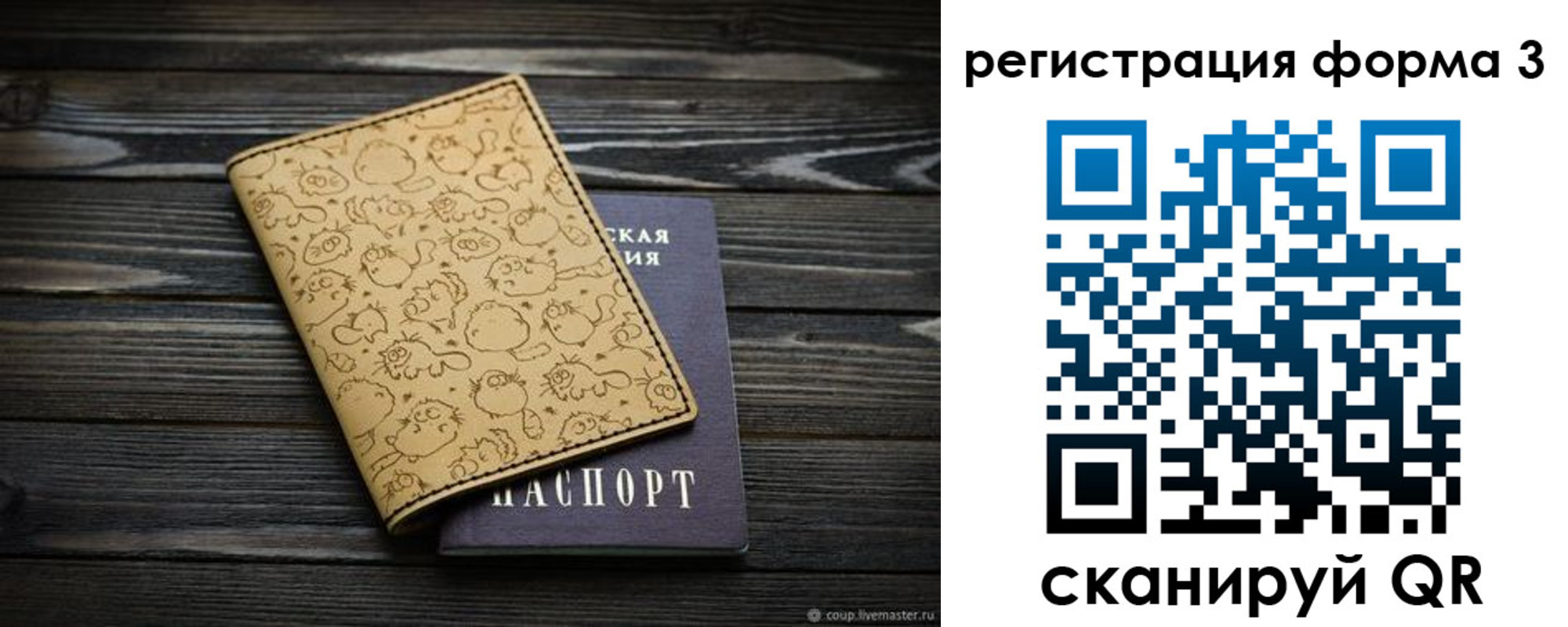 прописка 2025 в Ижевске
