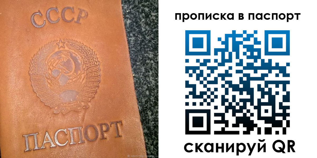 прописка регистрация в Ижевске