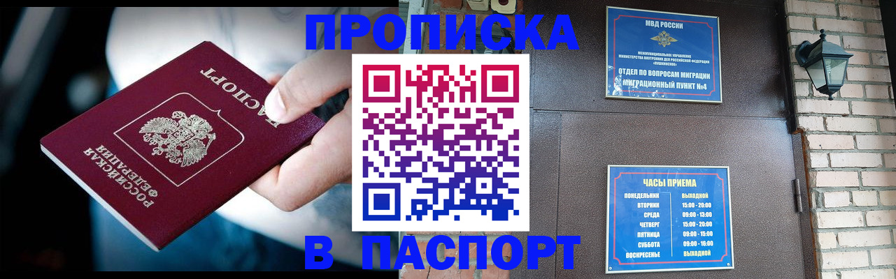 временная регистрация адрес в Ижевске