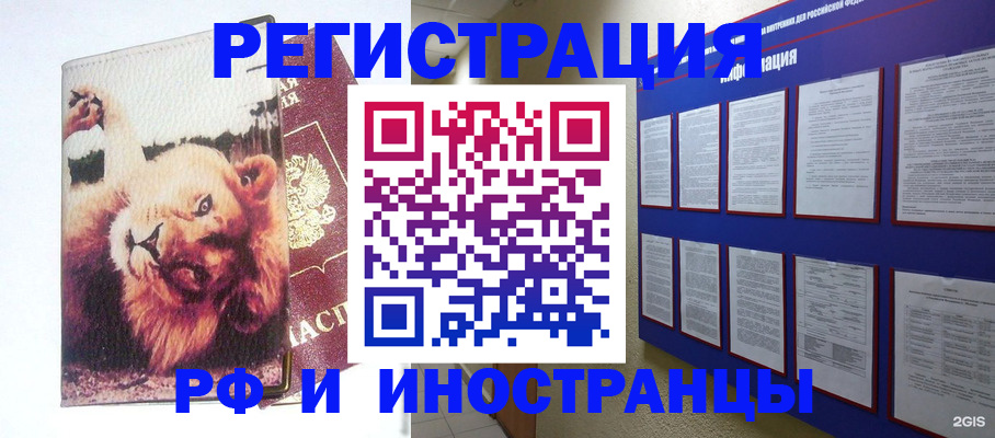 временная регистрация госуслуги в Ижевске