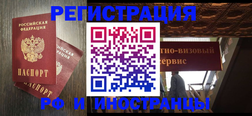 временная регистрация недорого в Ижевске