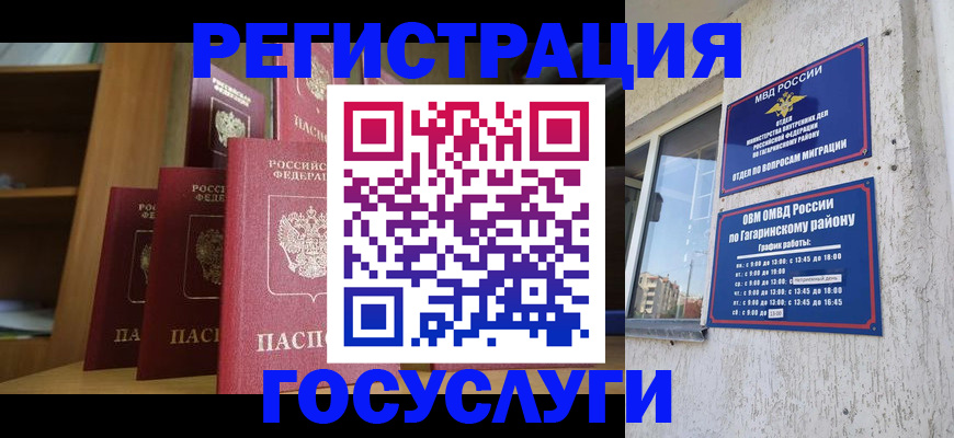 временная регистрация надежно в Ижевске