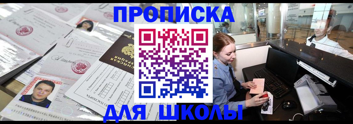 прописка в квартире в Ижевске